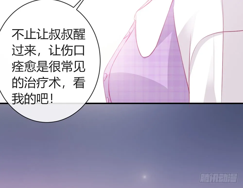 chapter·088 第52页