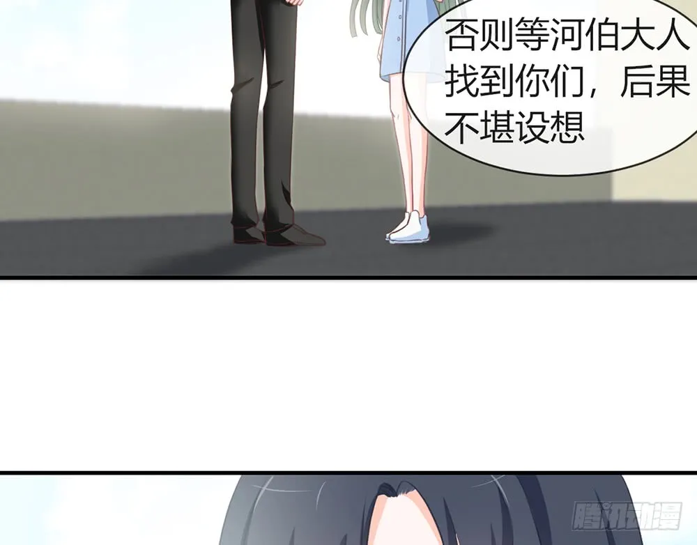chapter·088 第68页