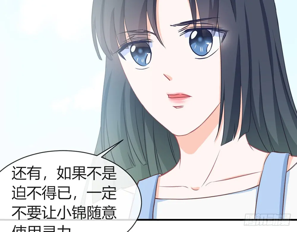 chapter·088 第69页