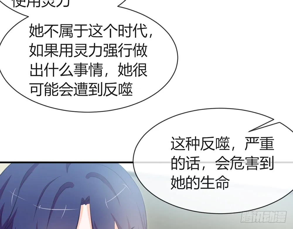 chapter·088 第70页