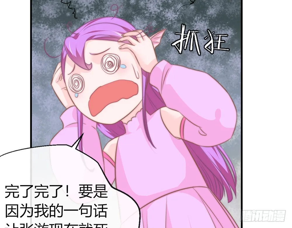 chapter·091 第71页