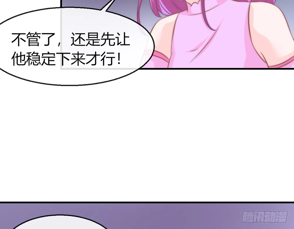 chapter·091 第73页