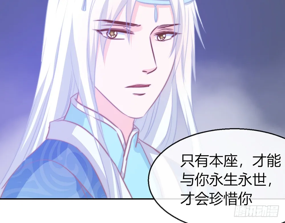 chapter·092 第24页