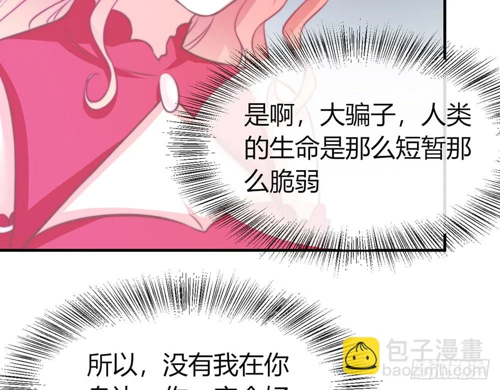 chapter·092 第26页