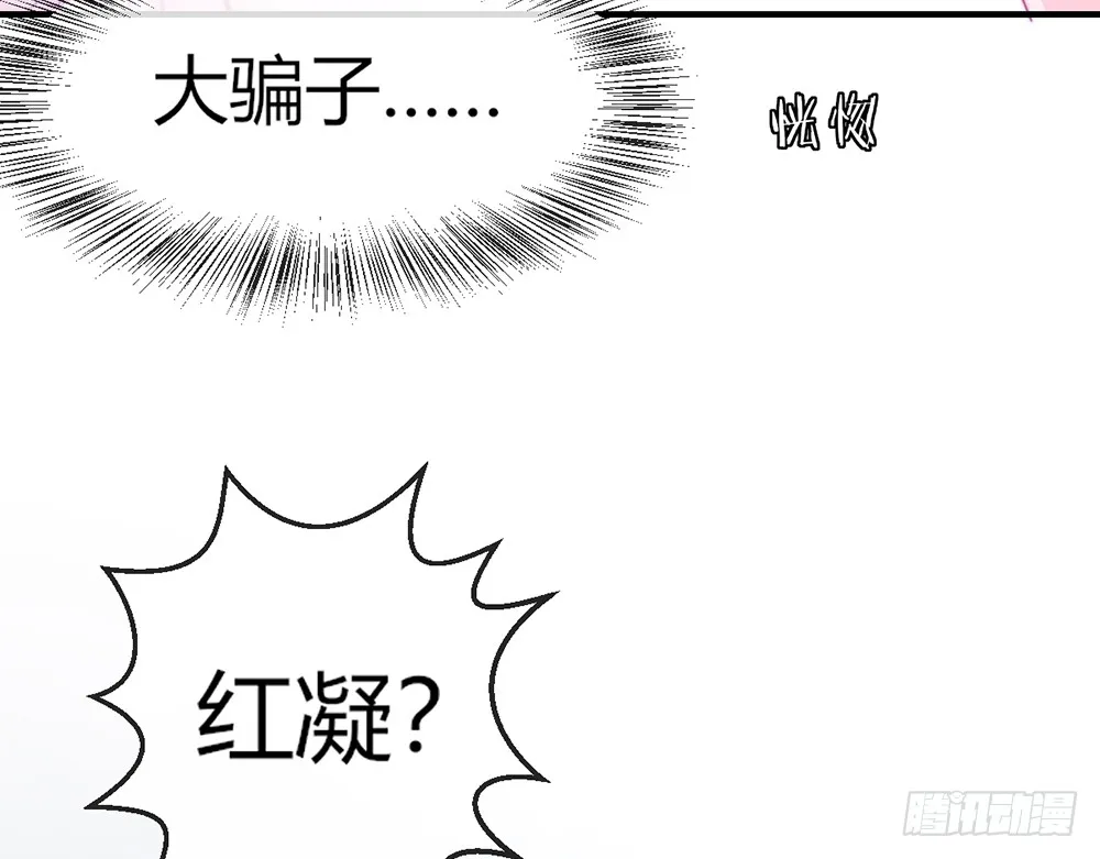chapter·092 第29页