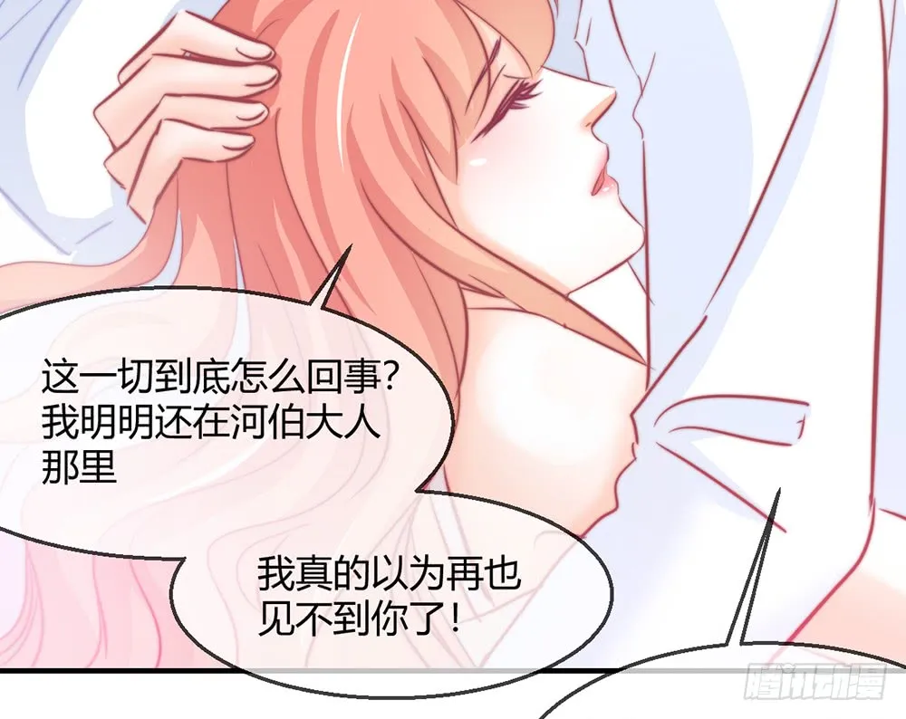 chapter·092 第104页
