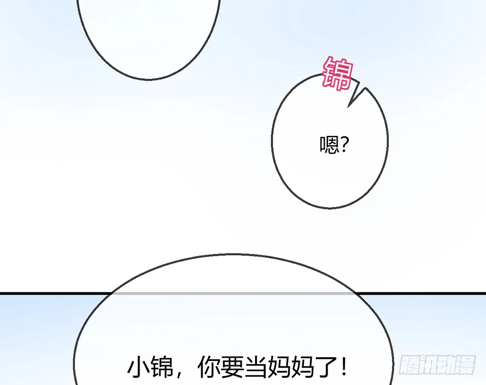 chapter·092 第106页