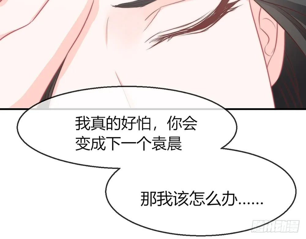 chapter·093 第16页
