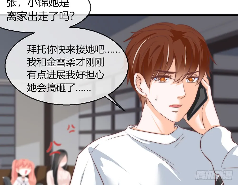 chapter·093 第40页