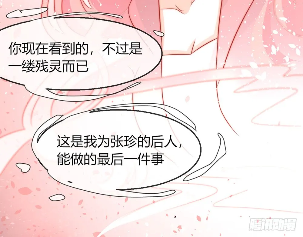 chapter·093 第63页