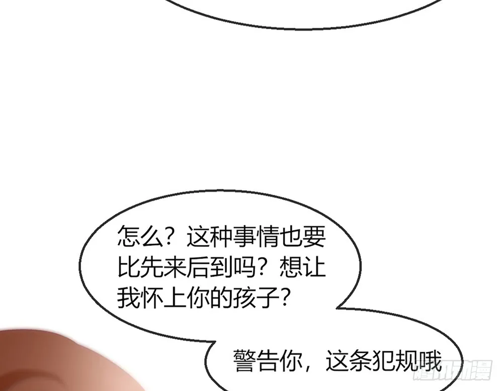 chapter·093 第96页