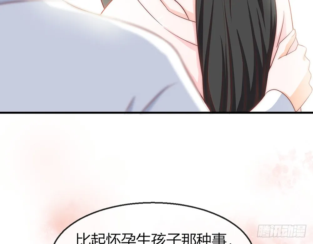 chapter·093 第98页