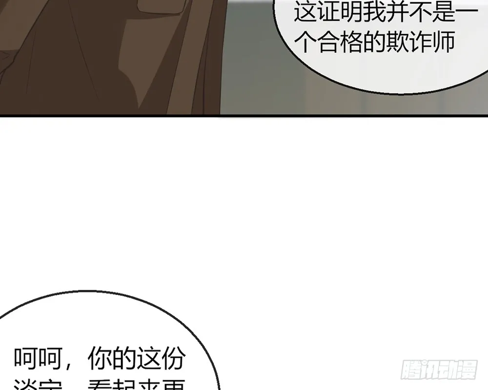 chapter·097 第64页