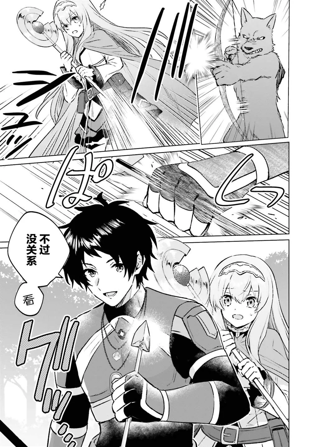 第08话 第15页