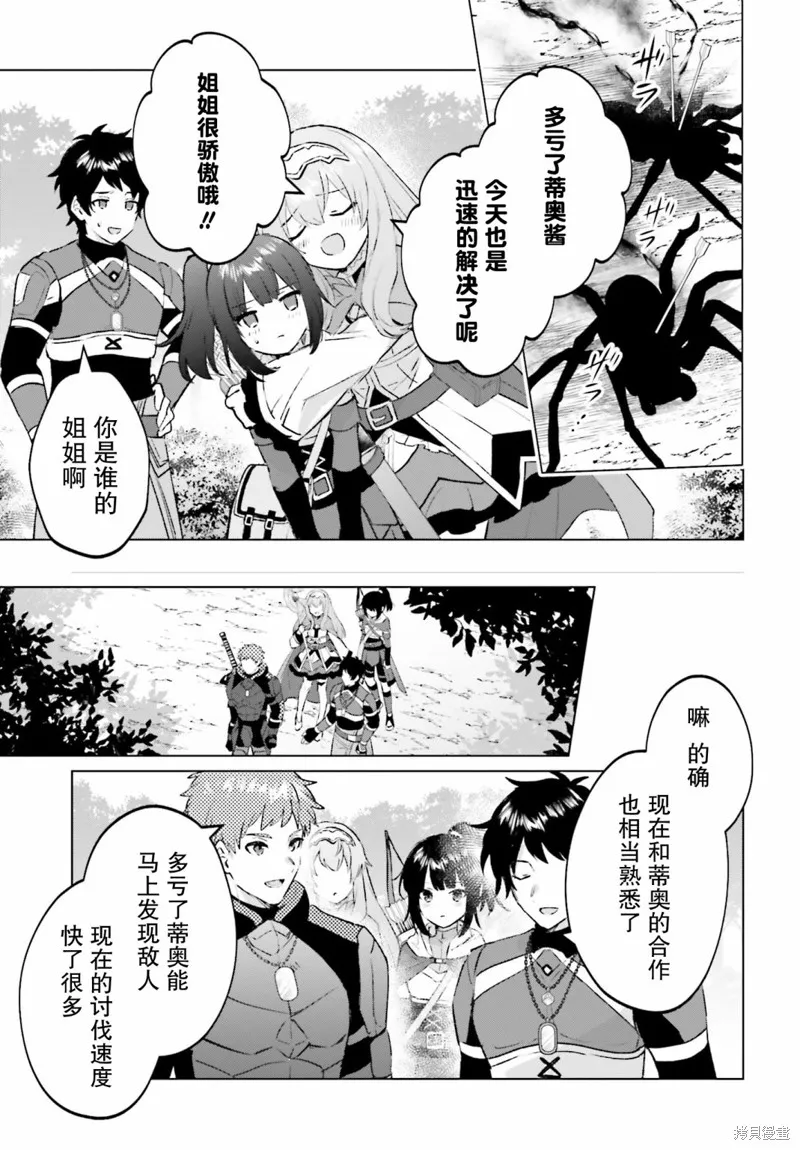 第11话 第3页