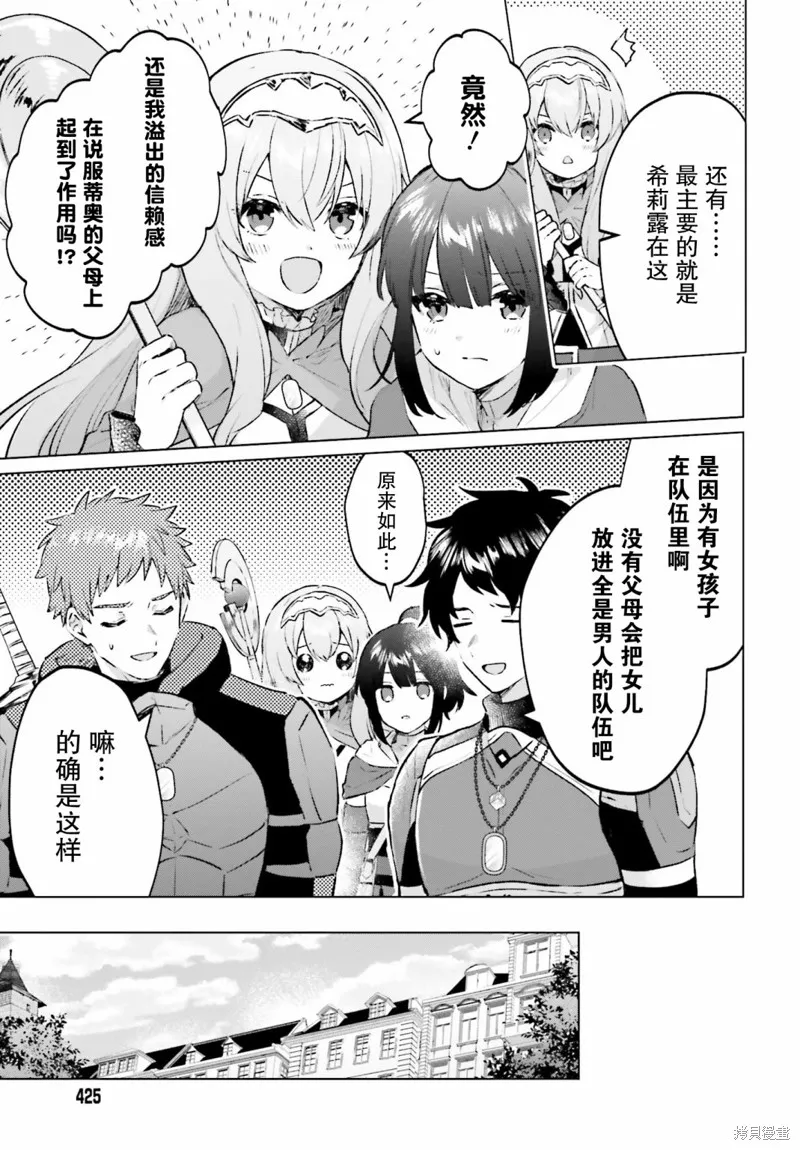 第11话 第5页