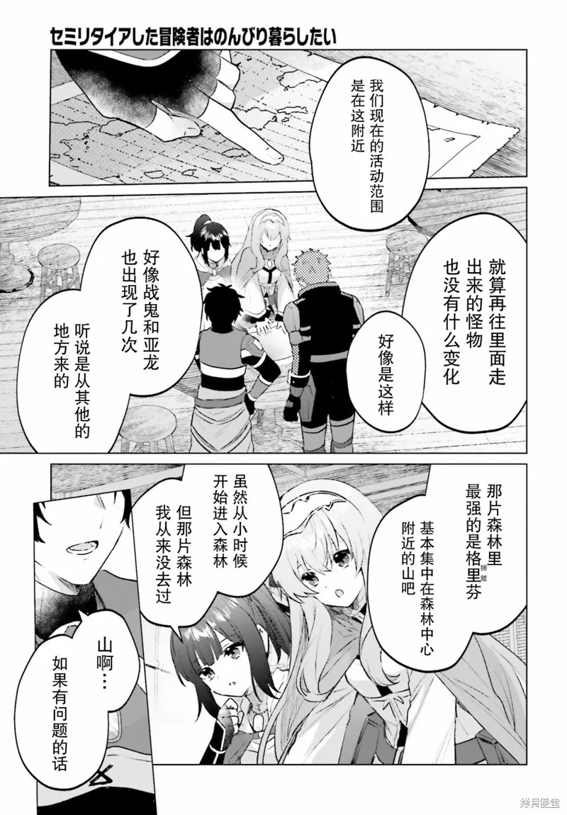 第11话 第7页