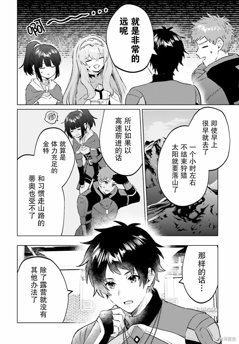 第11话 第8页