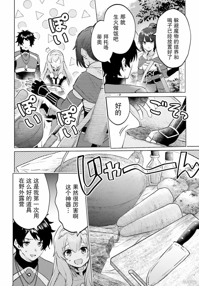 第11话 第12页