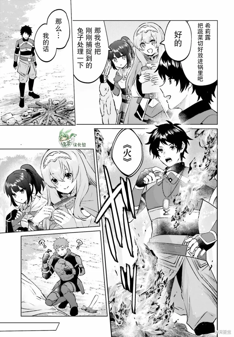 第11话 第13页