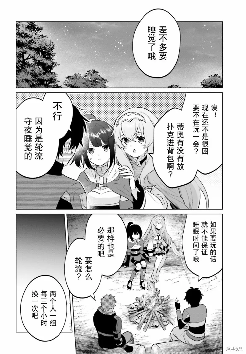 第11话 第22页
