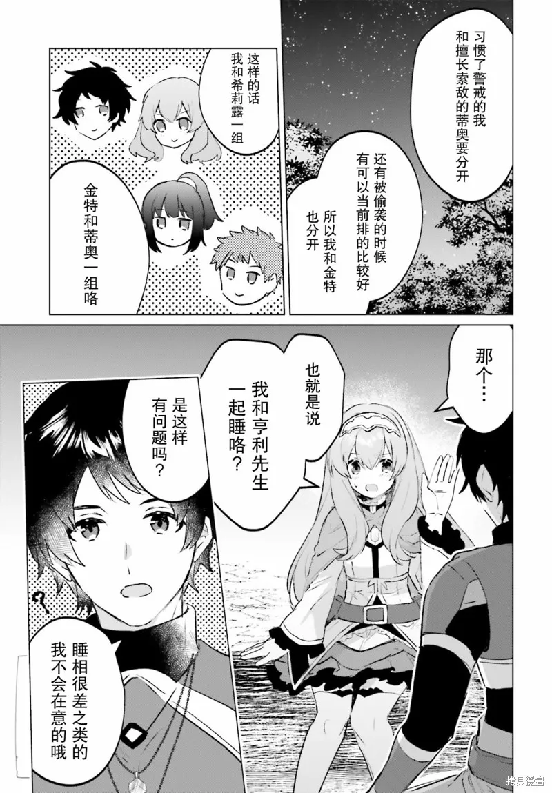 第11话 第23页