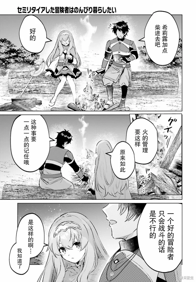 第11话 第29页