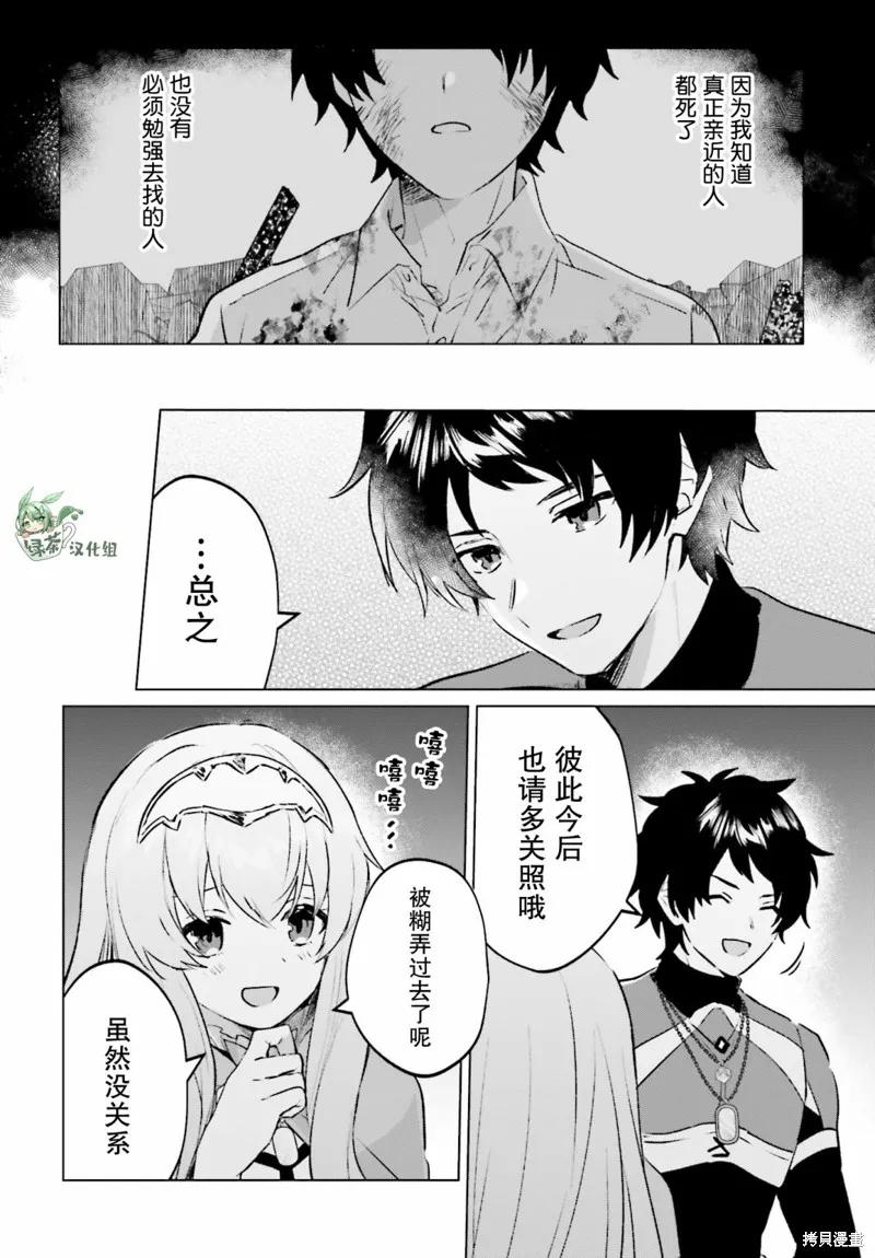 第11话 第36页