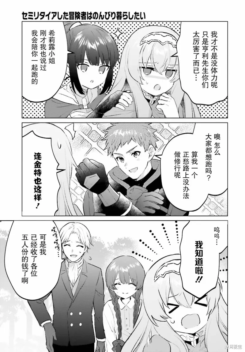第13话 第11页