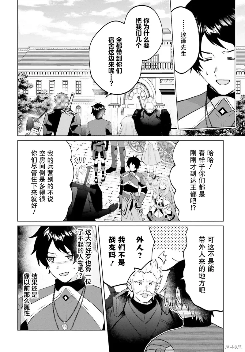 第14话 第2页