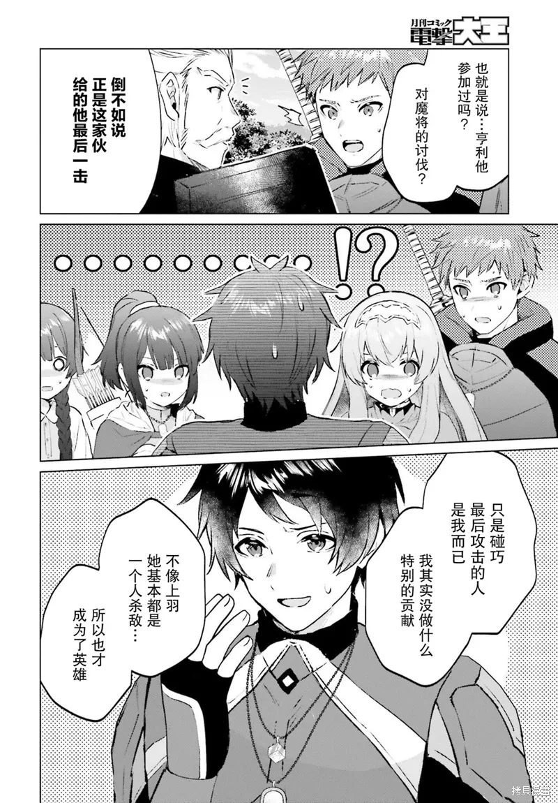 第14话 第4页