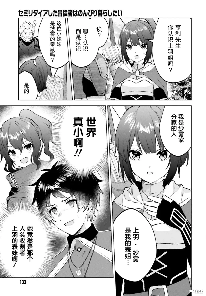 第14话 第5页