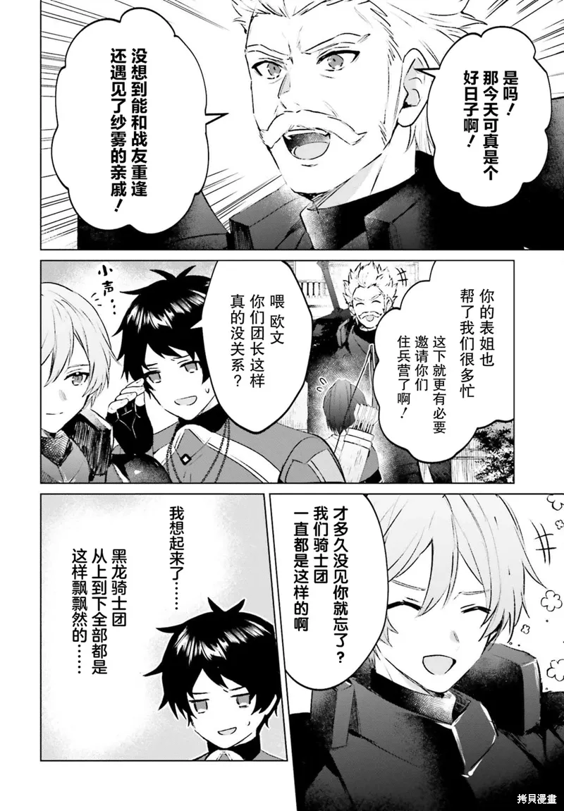 第14话 第6页