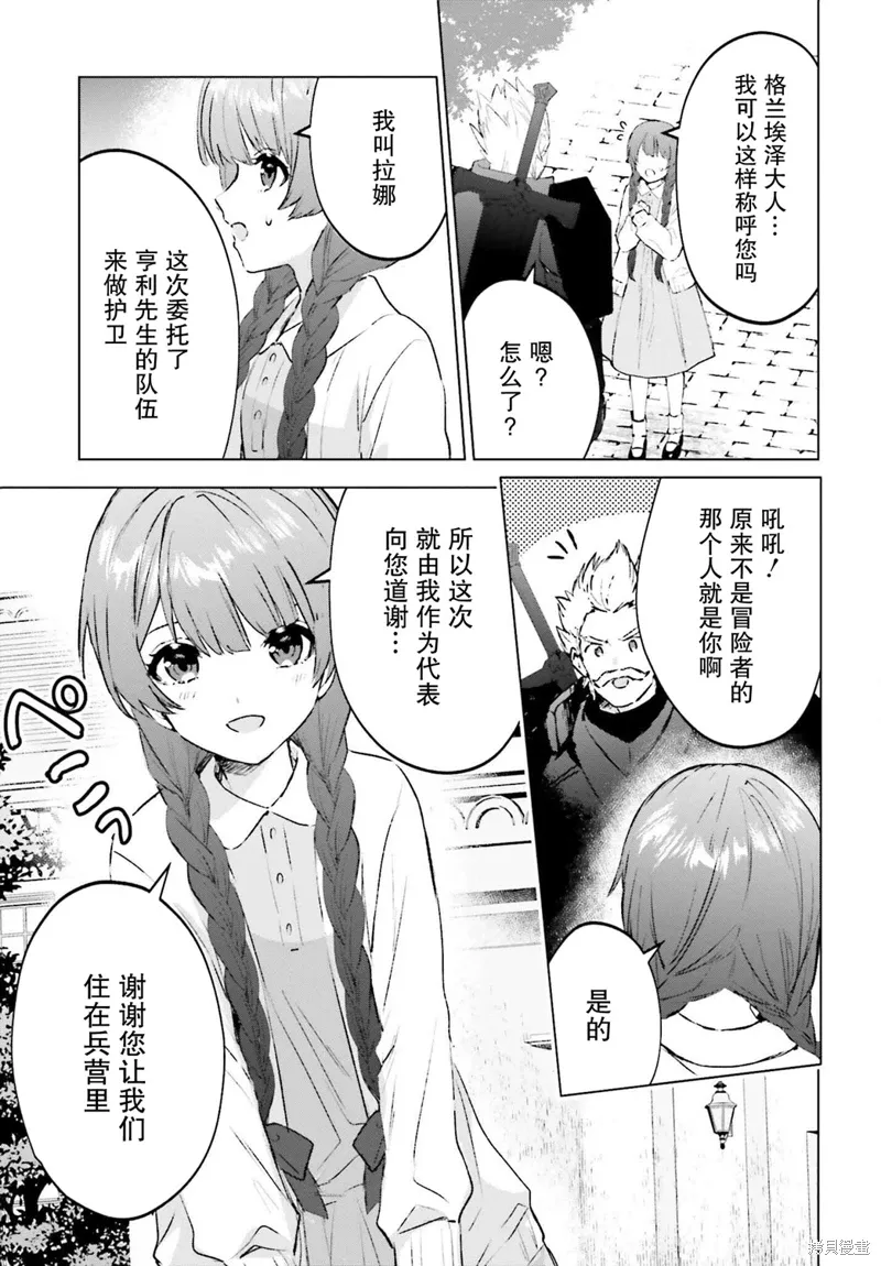 第14话 第7页