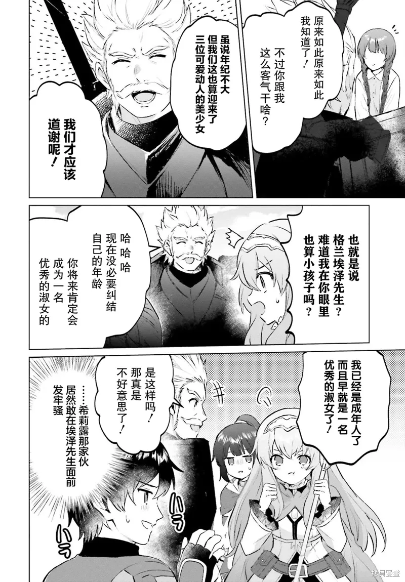 第14话 第8页