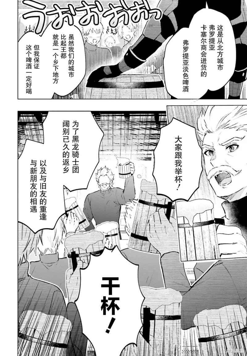 第14话 第10页