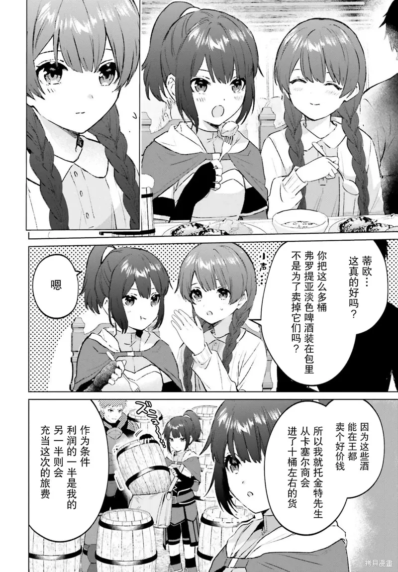 第14话 第12页
