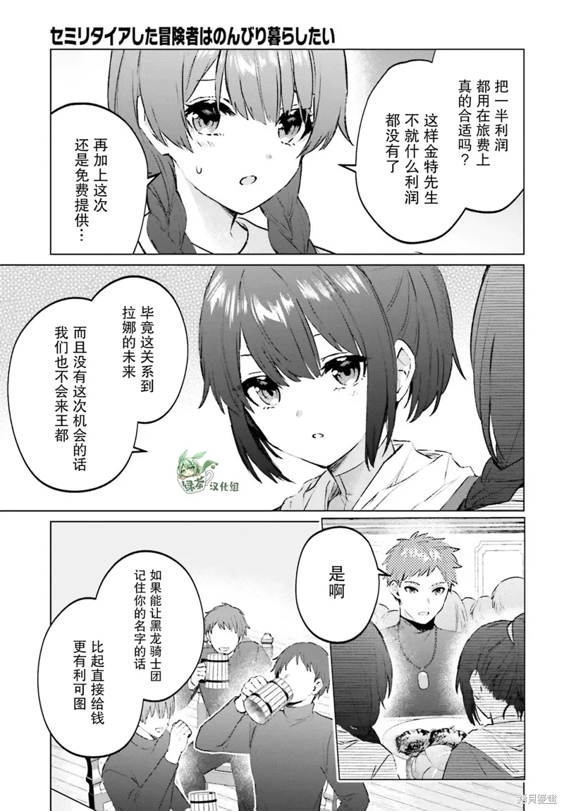 第14话 第13页