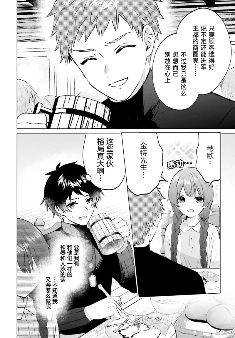 第14话 第14页