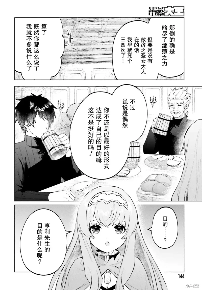 第14话 第16页