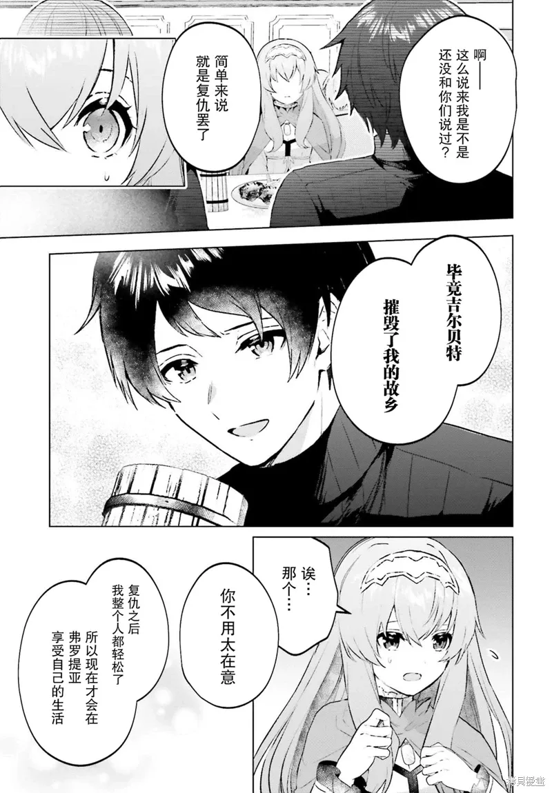 第14话 第17页