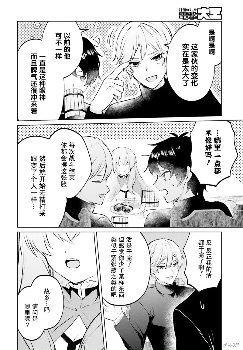 第14话 第18页