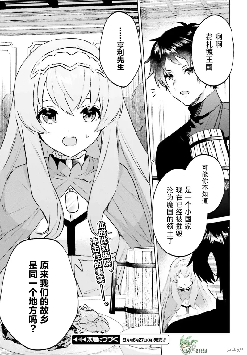 第14话 第19页