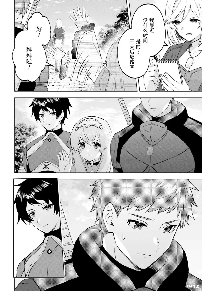第15话 第30页
