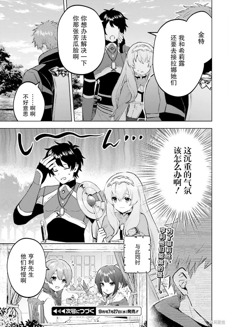 第15话 第31页