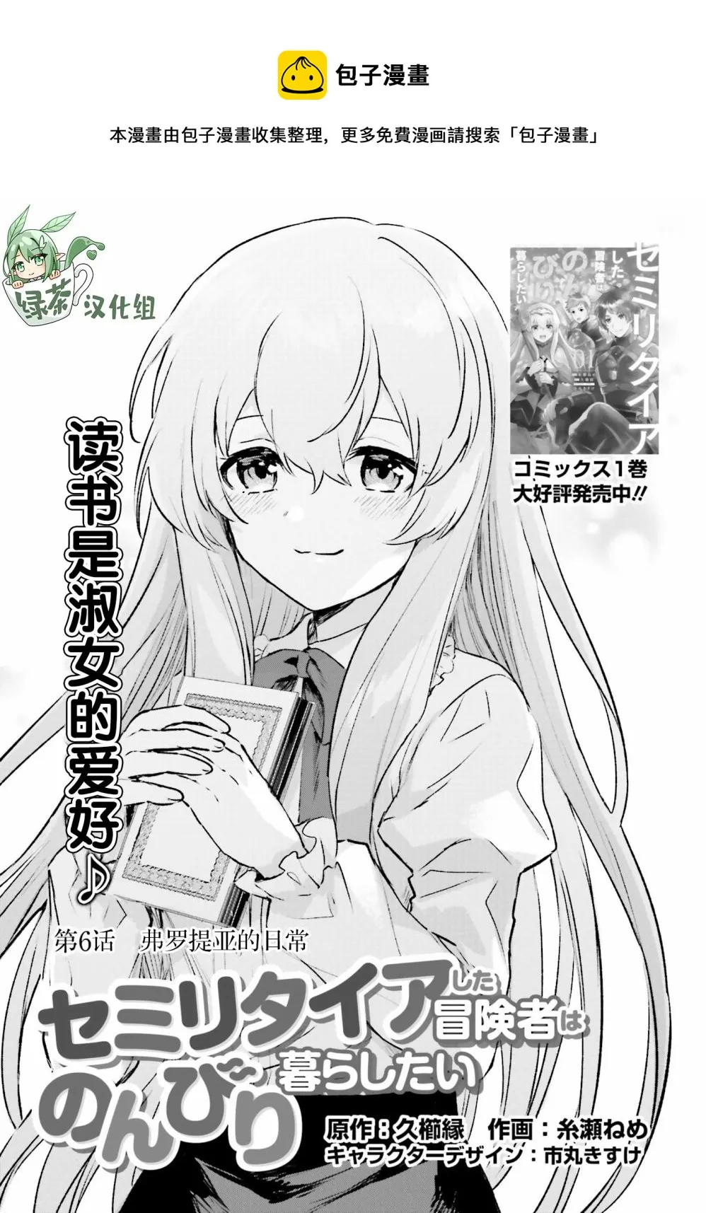 第06话 第1页