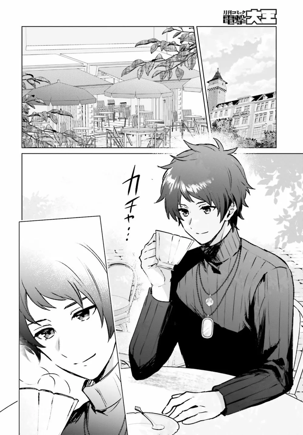 第06话 第2页