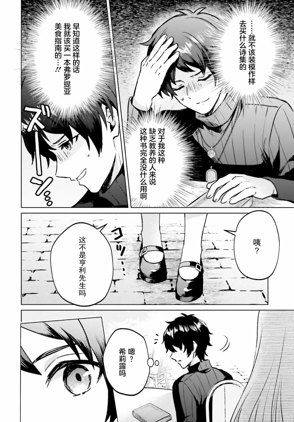 第06话 第4页