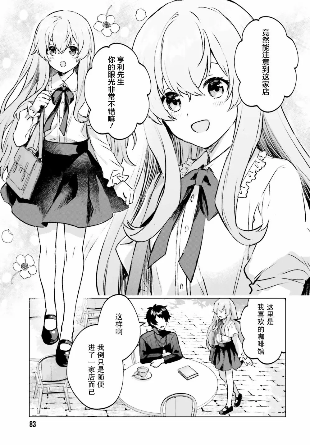 第06话 第5页