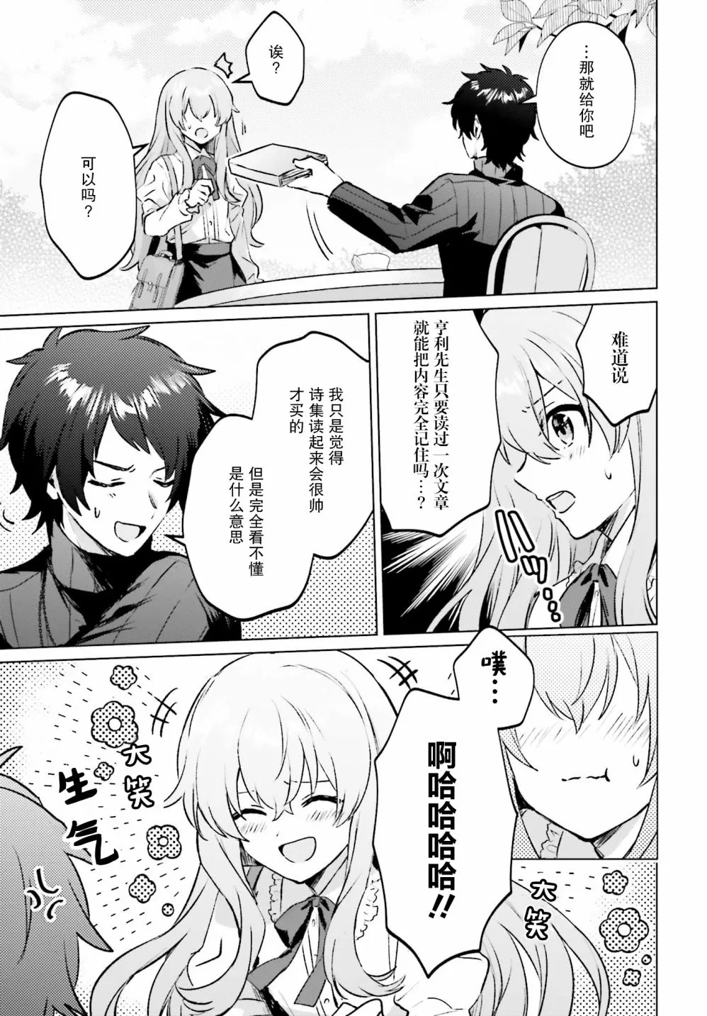 第06话 第7页